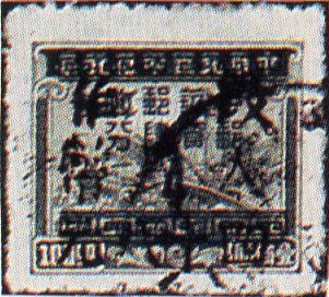 China Stamps Transportation Revenue South China Kiangsi / Jiangxi Province